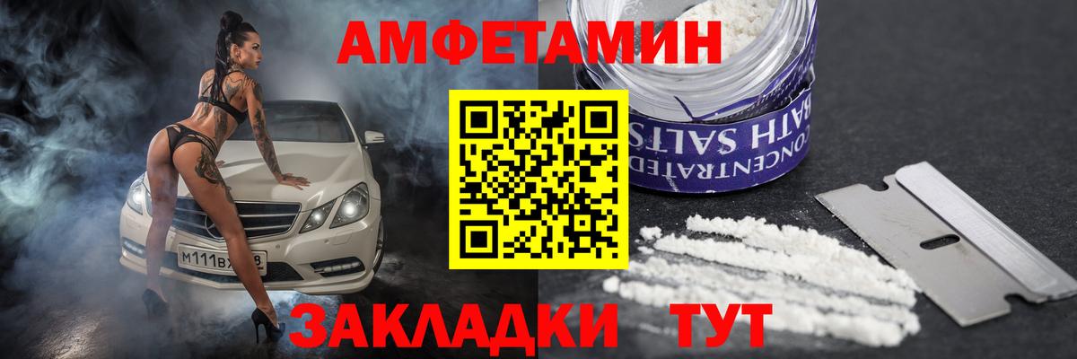 Амфетамин Верхний Уфалей