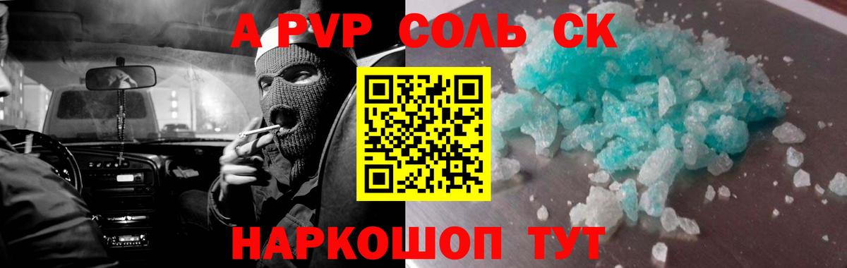 А ПВП кристаллы Верхний Уфалей