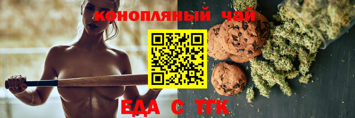 Верхний Уфалей  Еда ТГК марихуана  Вход с VPN 