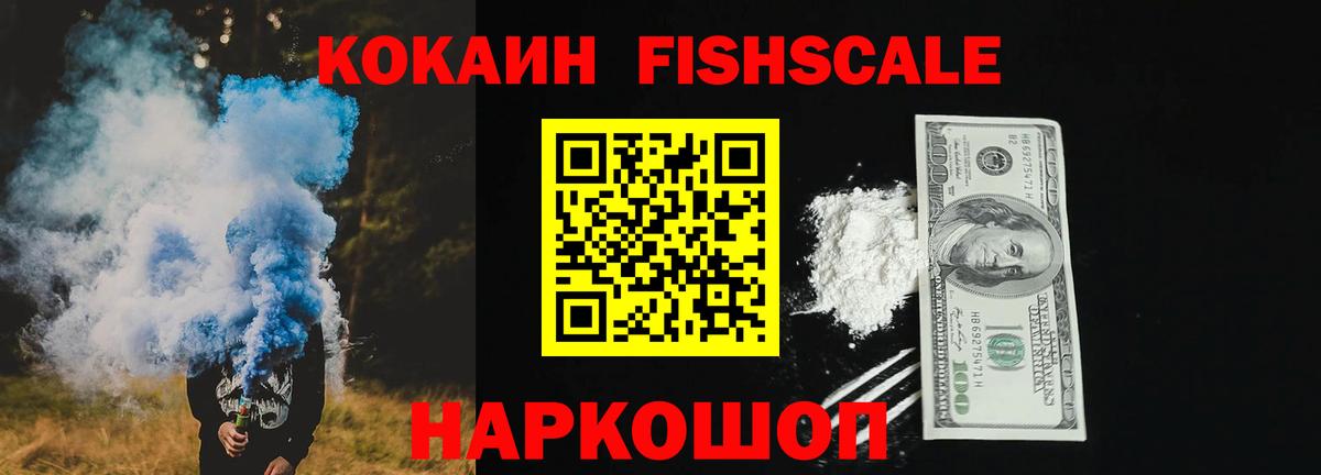 Верхний Уфалей  COCAIN Эквадор  COCAIN  Вход с VPN 