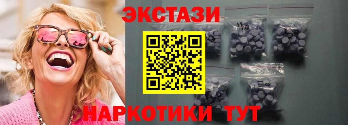 Ecstasy 280 MDMA Верхний Уфалей
