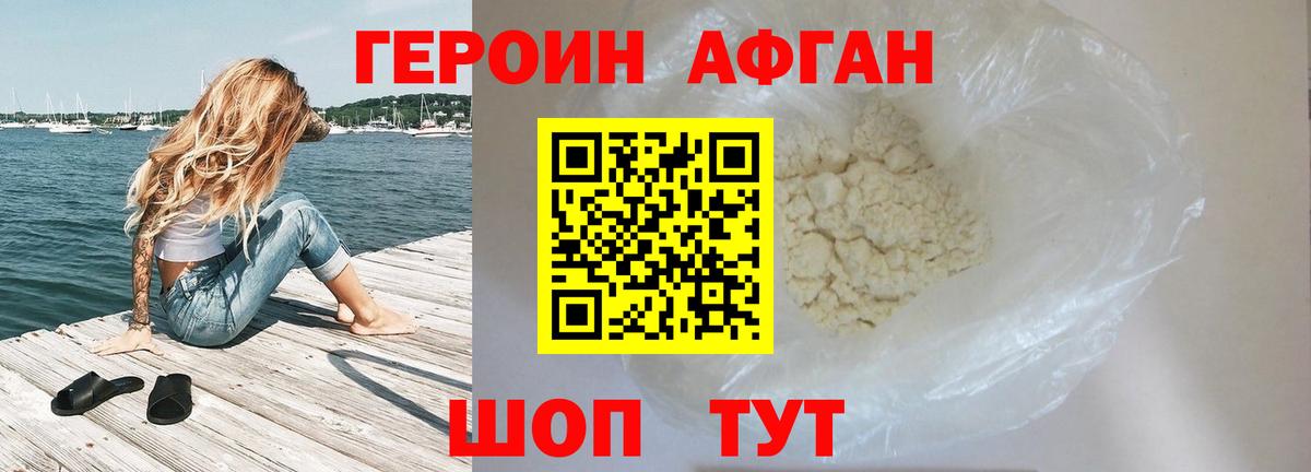 ГЕРОИН  Героин хмурый  Вход с VPN  Верхний Уфалей 