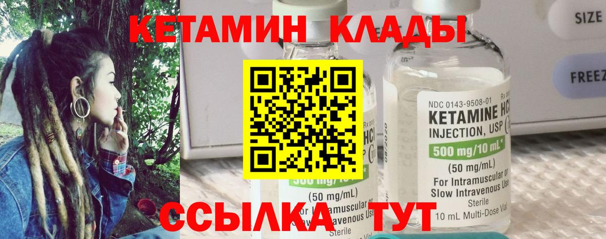 Верхний Уфалей  Кетамин ketamine  Вход с VPN  Кетамин ketamine 