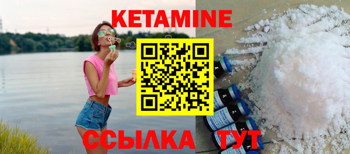 КЕТАМИН VHQ Верхний Уфалей