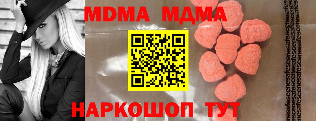 МДМА молли  Вход с VPN  МДМА  Верхний Уфалей  МДМА кристаллы 