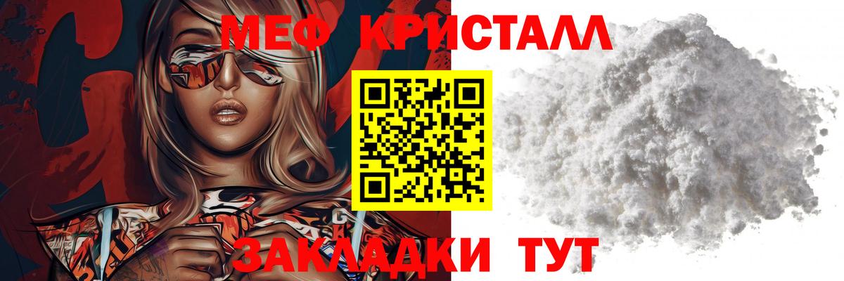 Мефедрон кристаллы Верхний Уфалей