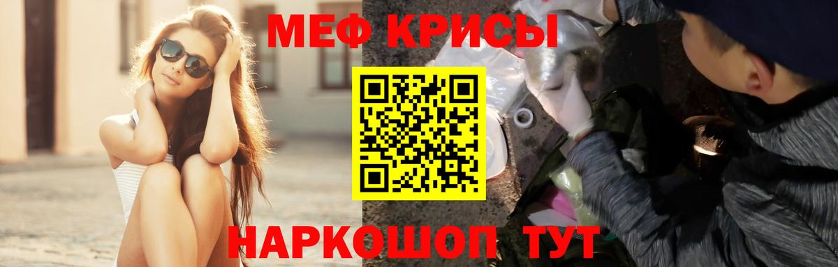 Верхний Уфалей  Мефедрон мяу мяу  МЕФ  Вход с VPN  МЯУ-МЯУ кристаллы 