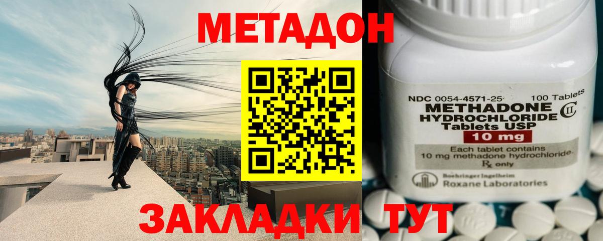 Верхний Уфалей  Метадон белоснежный  Вход с VPN 