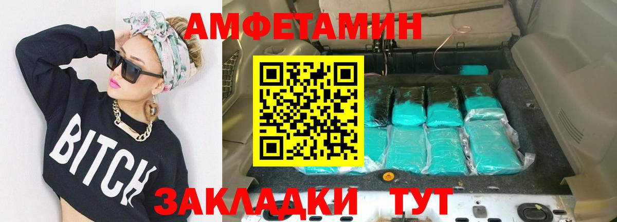 Метамфетамин Декстрометамфетамин 99.9% Верхний Уфалей