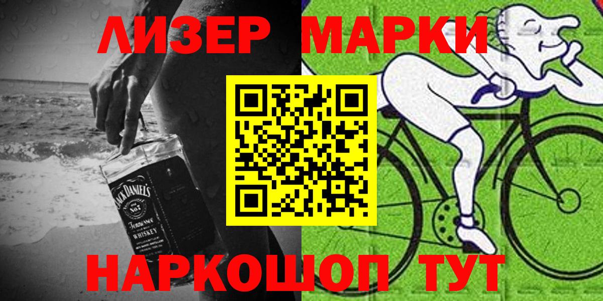 Верхний Уфалей  Марки 25I-NBOMe 1,8мг  Вход с VPN 