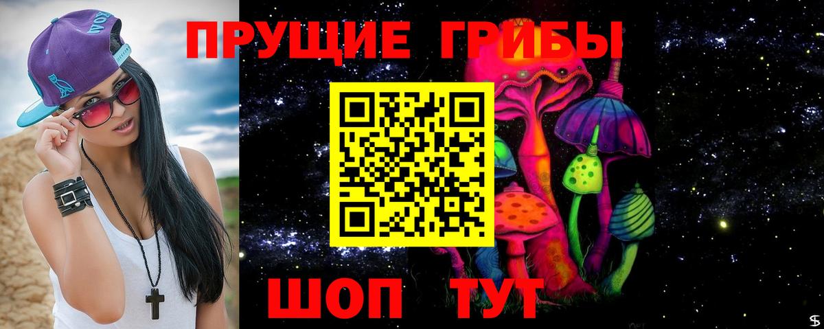 Галлюциногенные грибы прущие грибы  продажа наркотиков  Вход с VPN  Верхний Уфалей  Галлюциногенные грибы GOLDEN TEACHER 